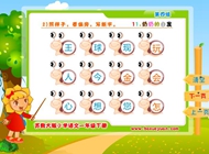 11.奶奶的白发