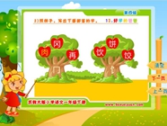 13.好学的爸爸