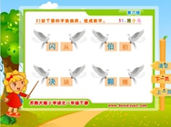 15.放小鸟