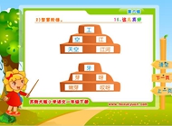 16.这儿真好