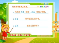 17.世界多美呀