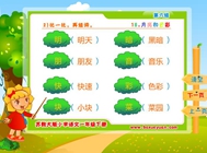 18.我叫足球