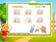 19.三个伙伴