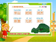25.咏华山