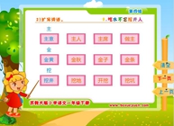 9.吃水不忘挖井人