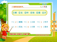 识字三