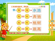 识字四