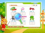 识字五