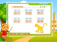 识字六