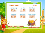 识字七