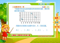 2)方向2(二.位置)