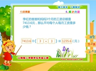 6)解决问题(三.小数除法)