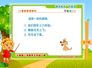 1)可能性1(四.可能性)