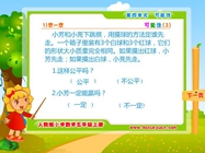 3)可能性3(四.可能性)