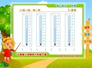 1)温度(一.负数)