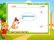 2)税率(二.百分数二)