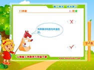 3)利率(二.百分数二)