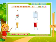 1)圆柱的认识(三.圆柱与圆锥)