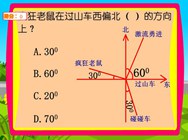 1.2 认识路线图(一.方向和路线)