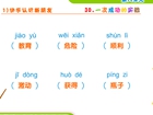 30　一次成功的实验