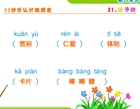 31　给予树