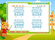 1.2 认识一万(一.生活中的大数)