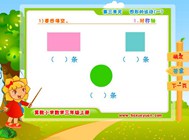 3.2 轴对称图形(三.图形的运动一)