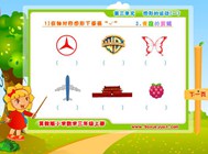 3.3 有趣的剪纸(三.图形的运动一)