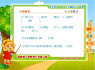4.1 口算除法(四.两、三位数除以一位数)