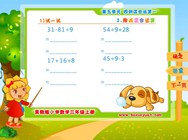 5.2 除减混合算式五.(四则混合运算一)