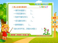 七.吨的认识