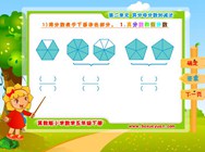 2.1 真分数与假分数(二.异分母分数加减法)