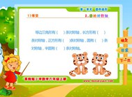 1.2 圆的对称轴(一.圆和扇形)