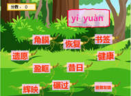 永生的眼睛(六 眼睛)