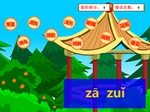 16*　珍珠鸟