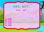 27*　青山处处埋忠骨
