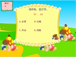 4  我的“长生果”